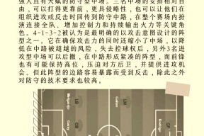 华体会登录-包含球队实力检验临近，备战考量关键战术的词条
