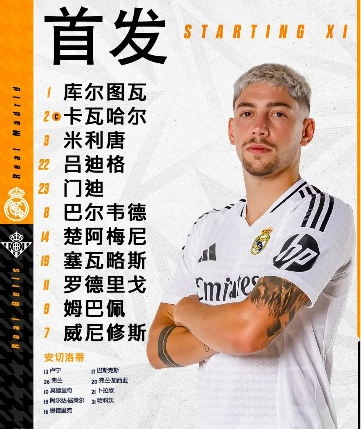 华体会app-切尔西绝杀曼联，姆巴佩梅开二度西甲的简单介绍  第1张