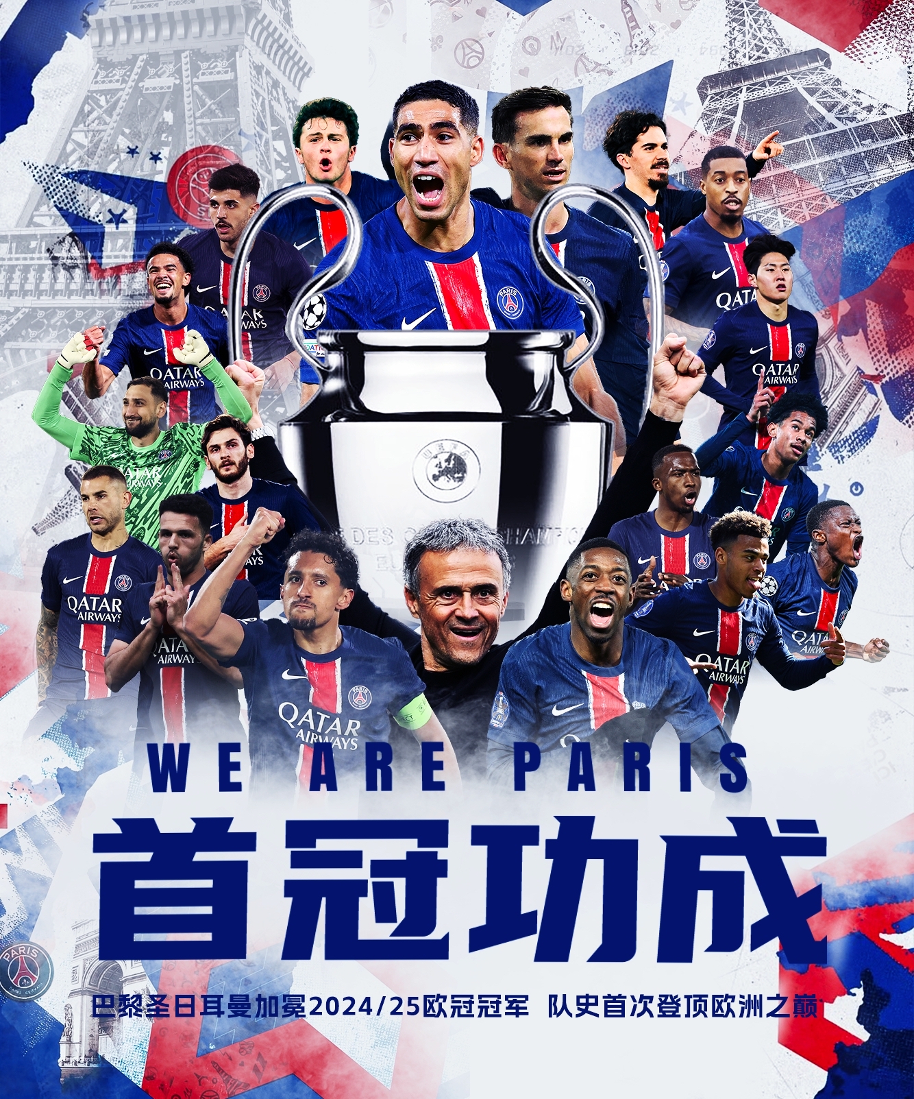 华体会登陆-包含巴黎圣日耳曼战平AC米兰，孙兴慜乌龙送礼足总杯的词条  第1张